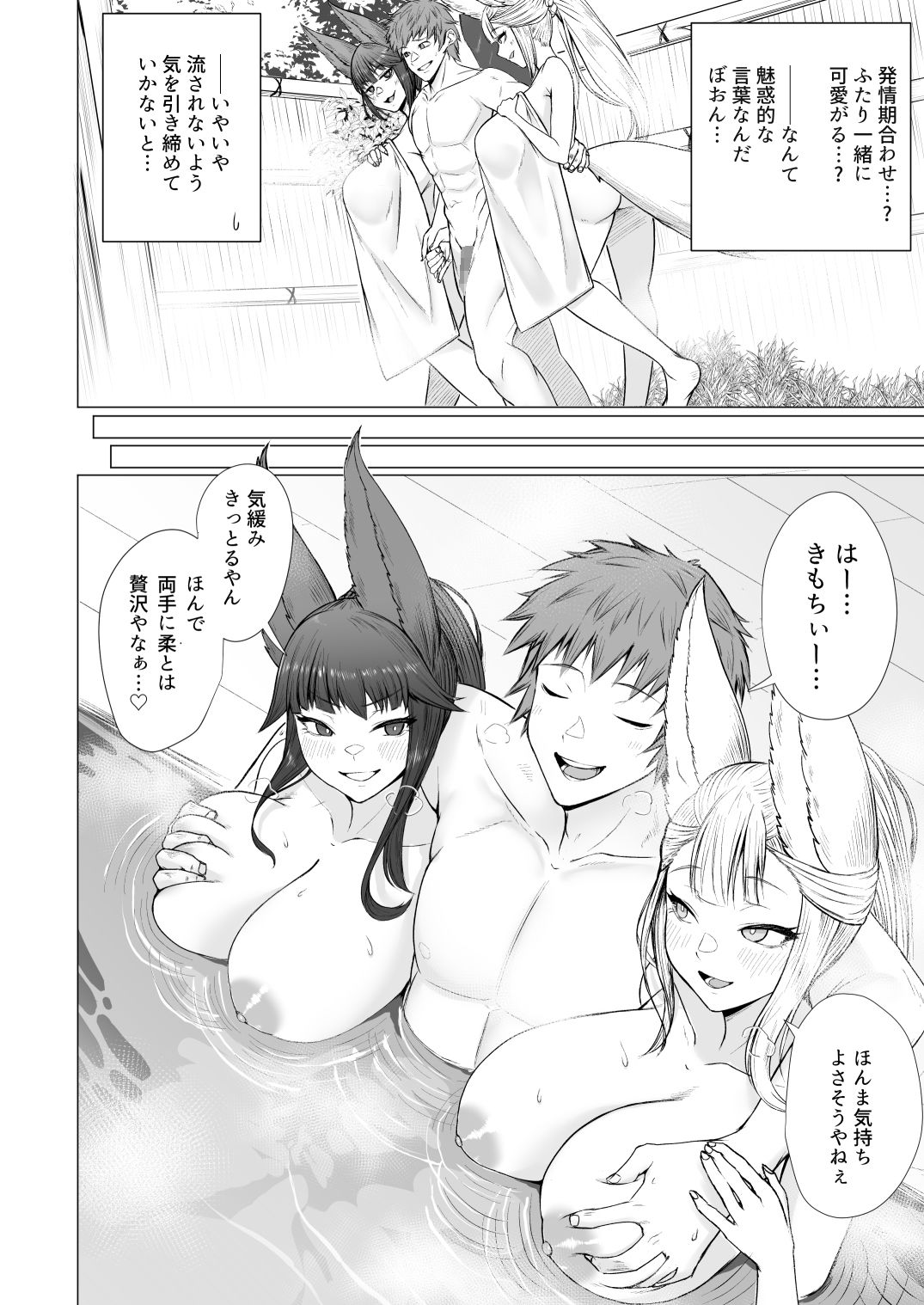ユエルとソシエの発情期事情【エロ漫画】d_664599 | PIGBOX
