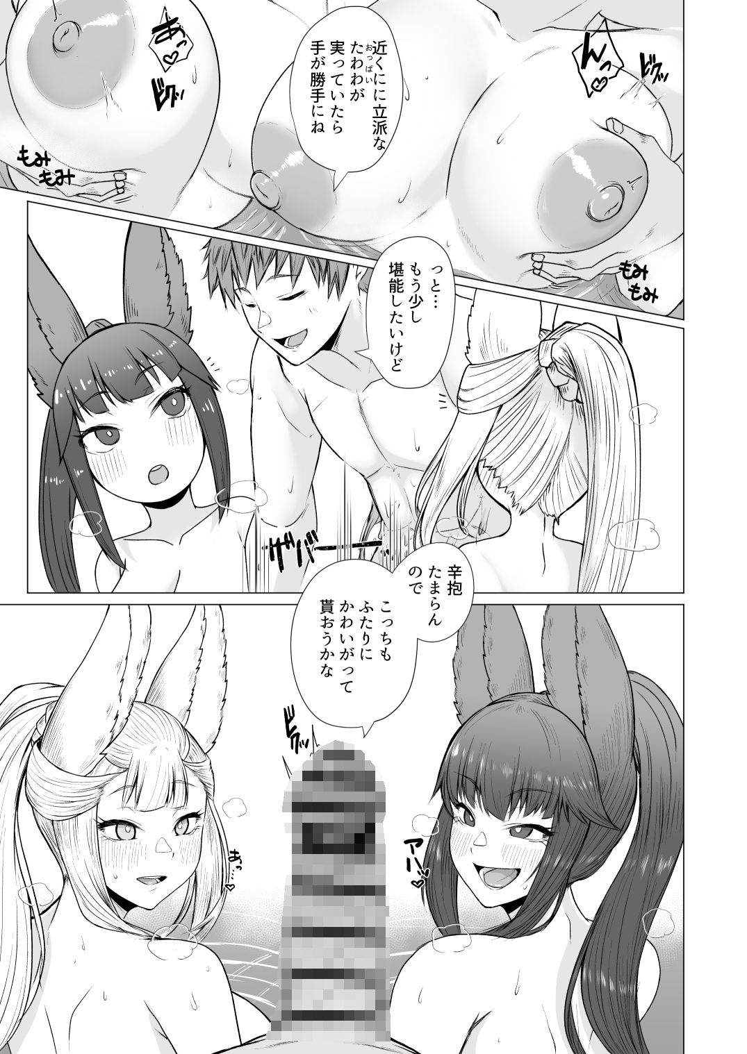 ユエルとソシエの発情期事情【エロ漫画】d_664599 | PIGBOX