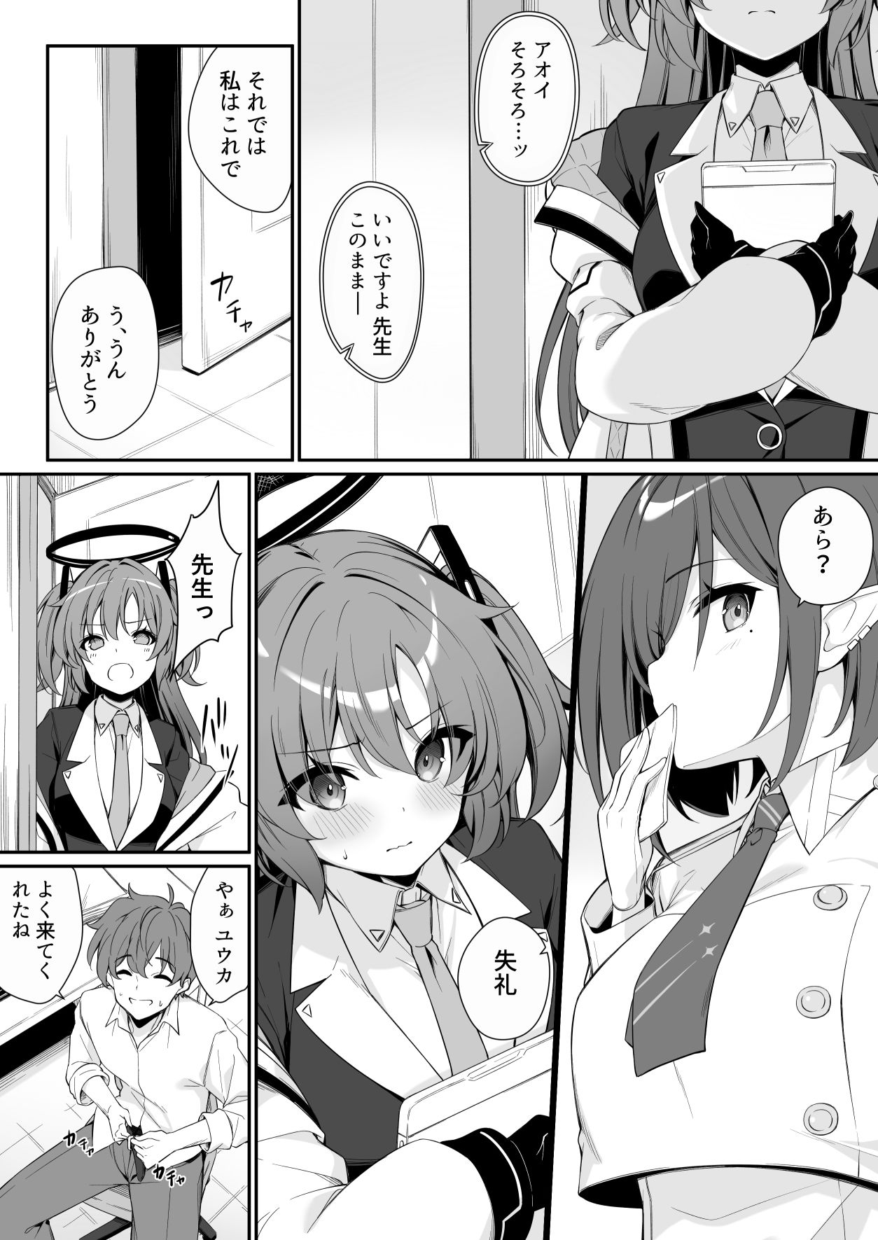 押しかけジェラシー【エロ漫画】d_665337 | Tuned by AIU