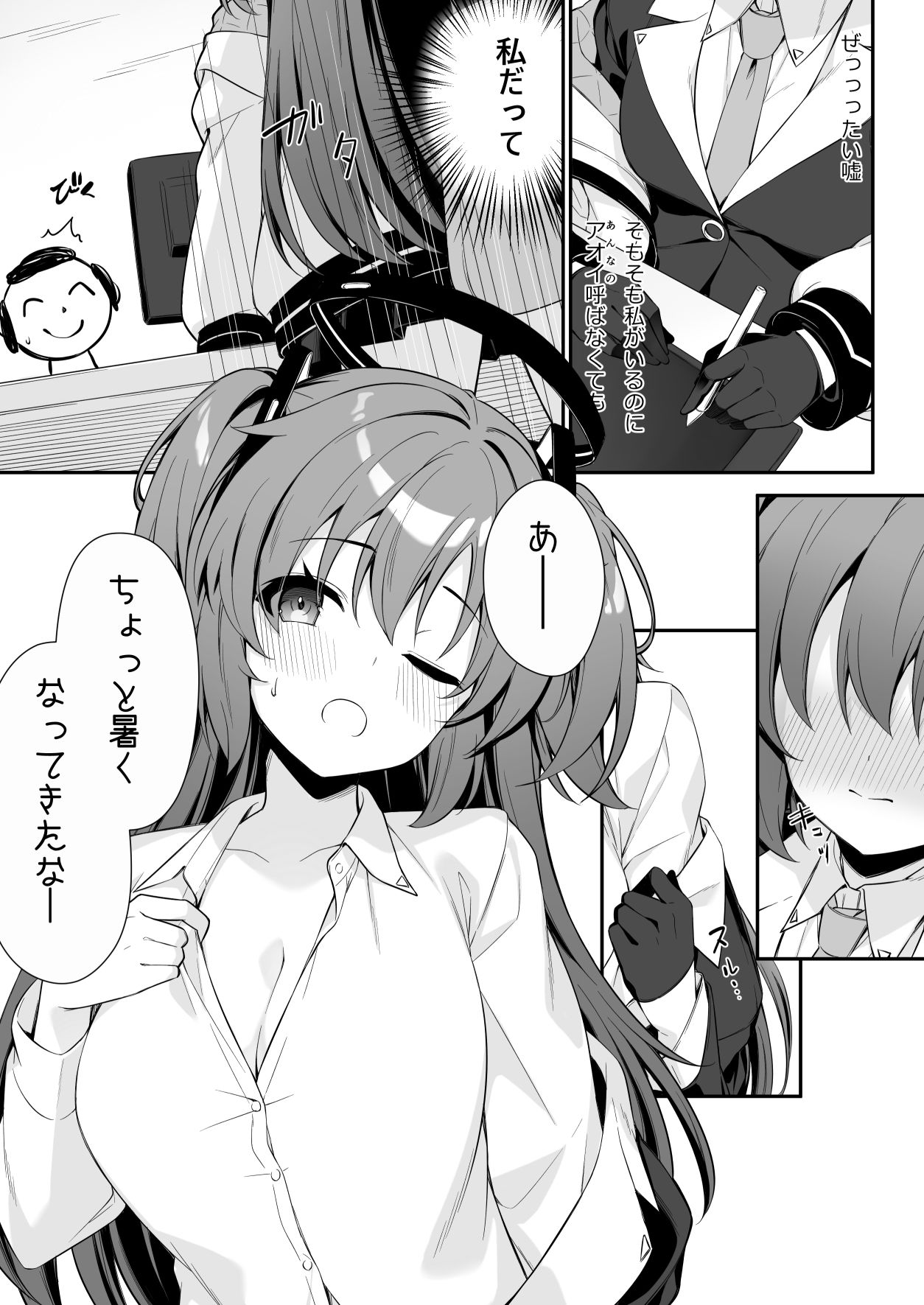 押しかけジェラシー【エロ漫画】d_665337 | Tuned by AIU