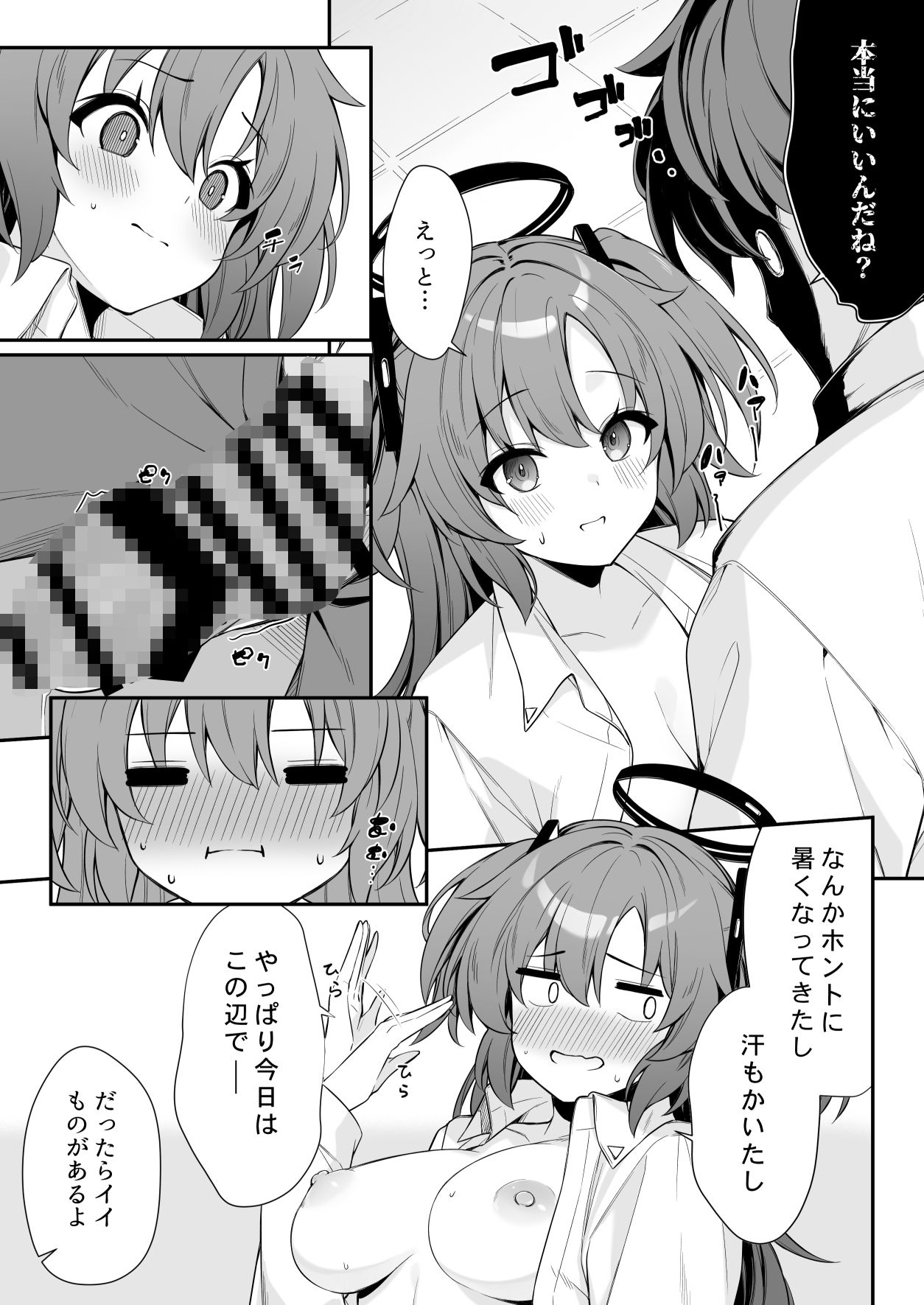 押しかけジェラシー【エロ漫画】d_665337 | Tuned by AIU