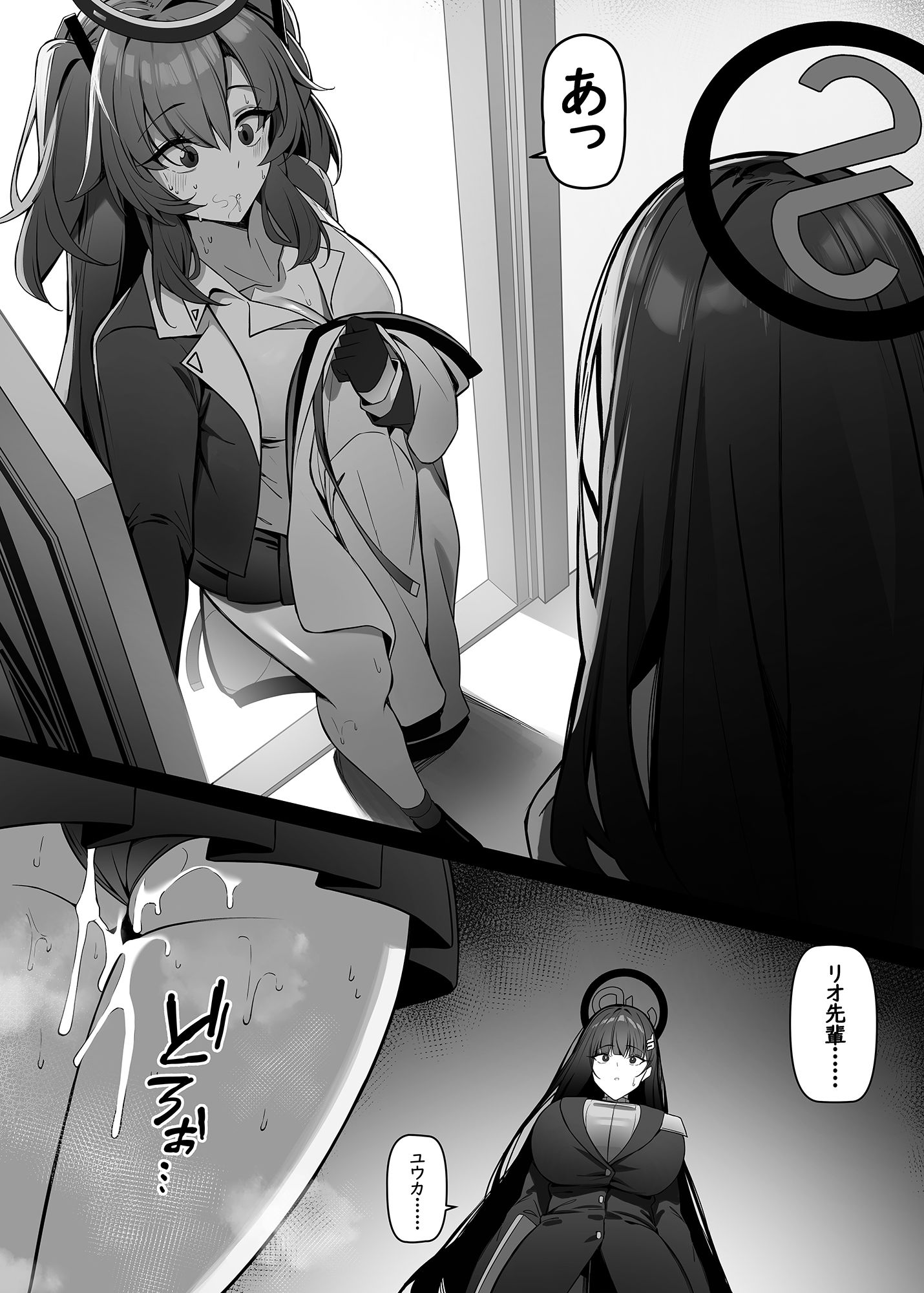 リオは嫉妬する【エロ漫画】d_665391 | 万能屋