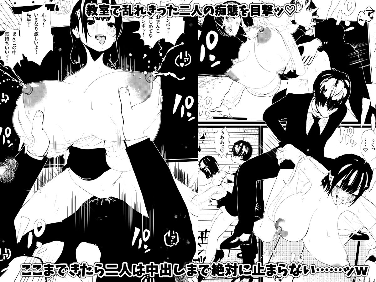 母乳の出る女子社員・バスガイド・女教師・処女な社長令嬢とSEX!<総集編>【エロ漫画】d_665431 | 摂津マン