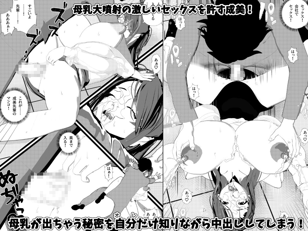 母乳の出る女子社員・バスガイド・女教師・処女な社長令嬢とSEX!<総集編>【エロ漫画】d_665431 | 摂津マン