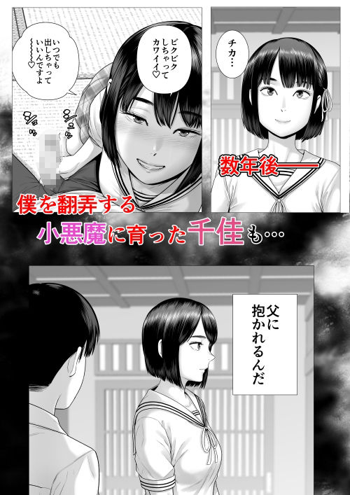 父の女中姉妹【エロ漫画】d_665647 | 山雲