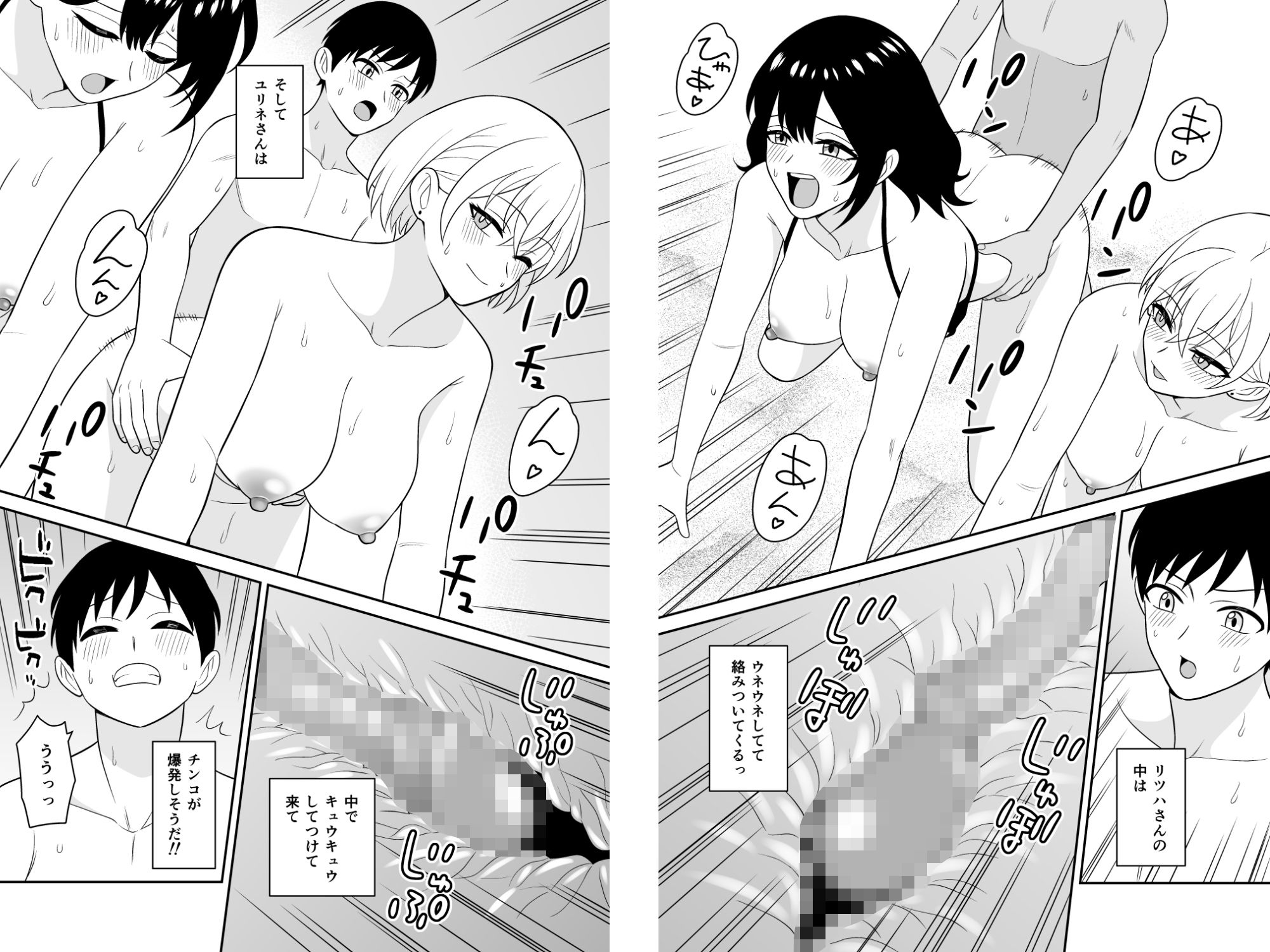 おっきな水着お姉さんに逆ナンされて搾り取られた  後編【エロ漫画】d_665990 | ターンN