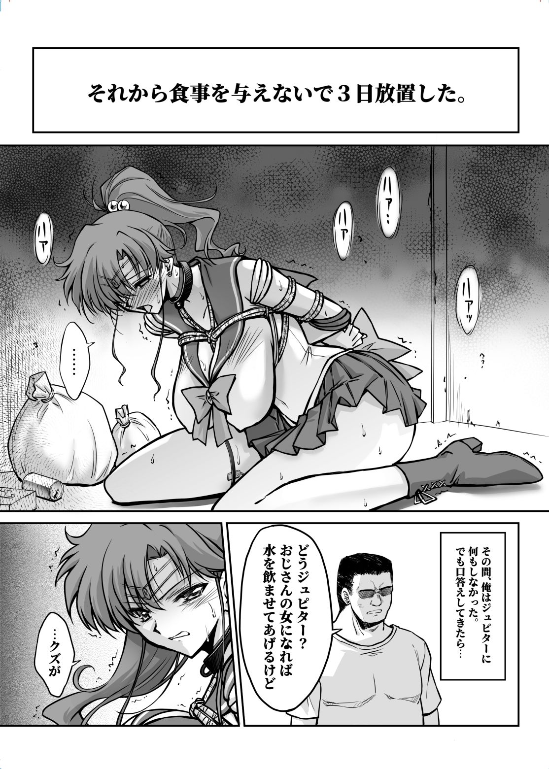 その星は汚されて7【エロ漫画】d_666329 | ブルーガーネット