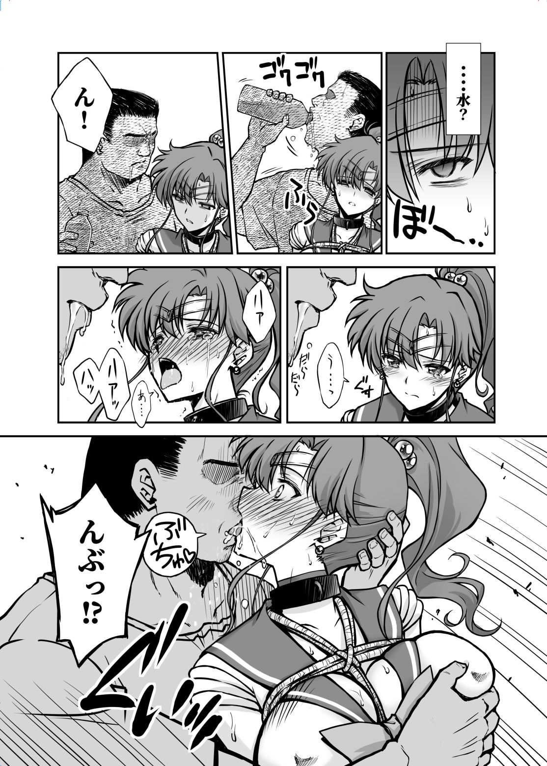 その星は汚されて7【エロ漫画】d_666329 | ブルーガーネット