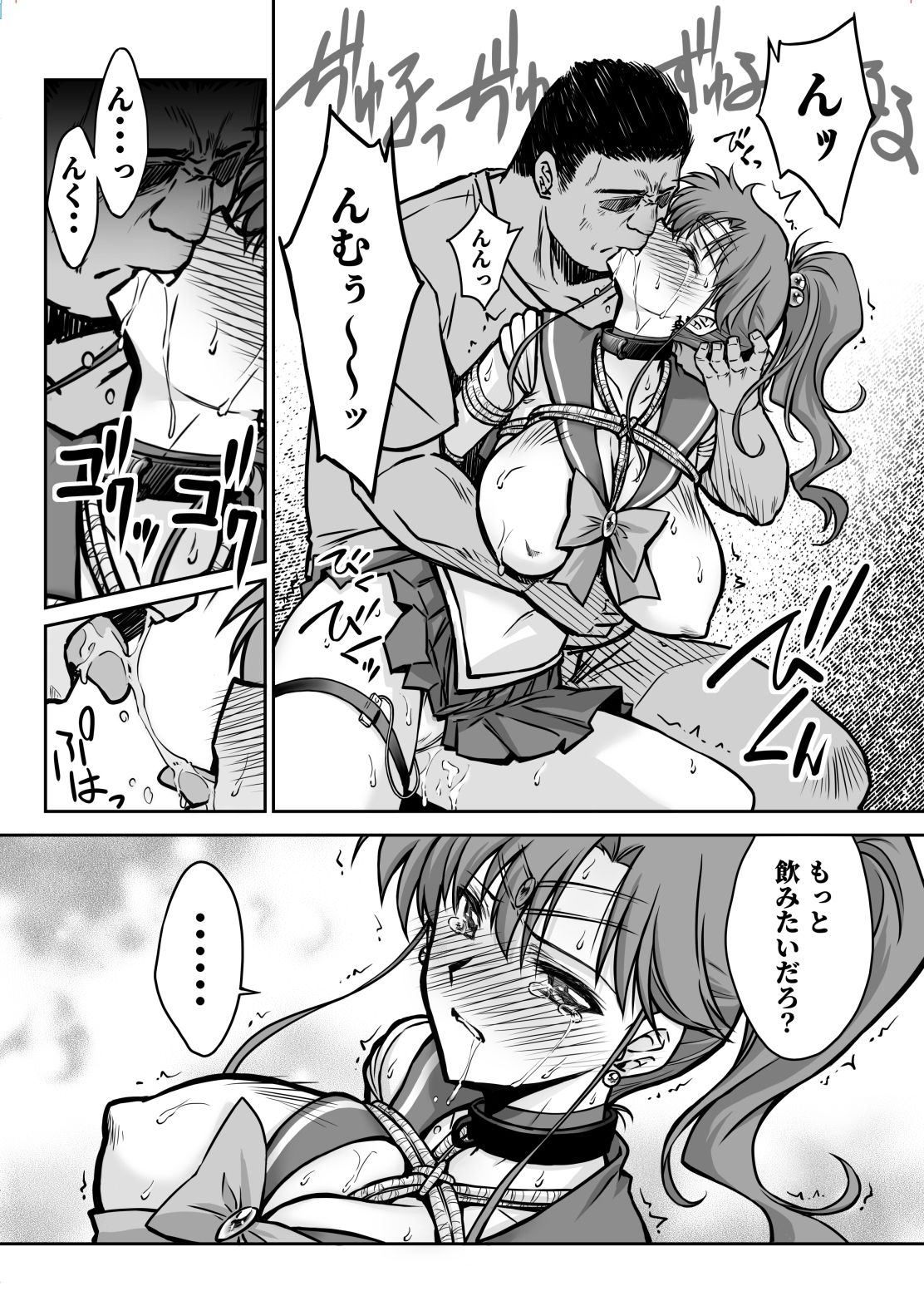 その星は汚されて7【エロ漫画】d_666329 | ブルーガーネット
