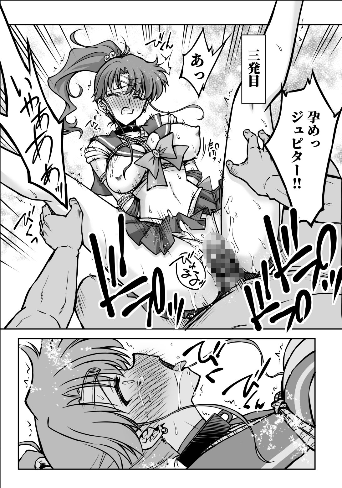 その星は汚されて7【エロ漫画】d_666329 | ブルーガーネット