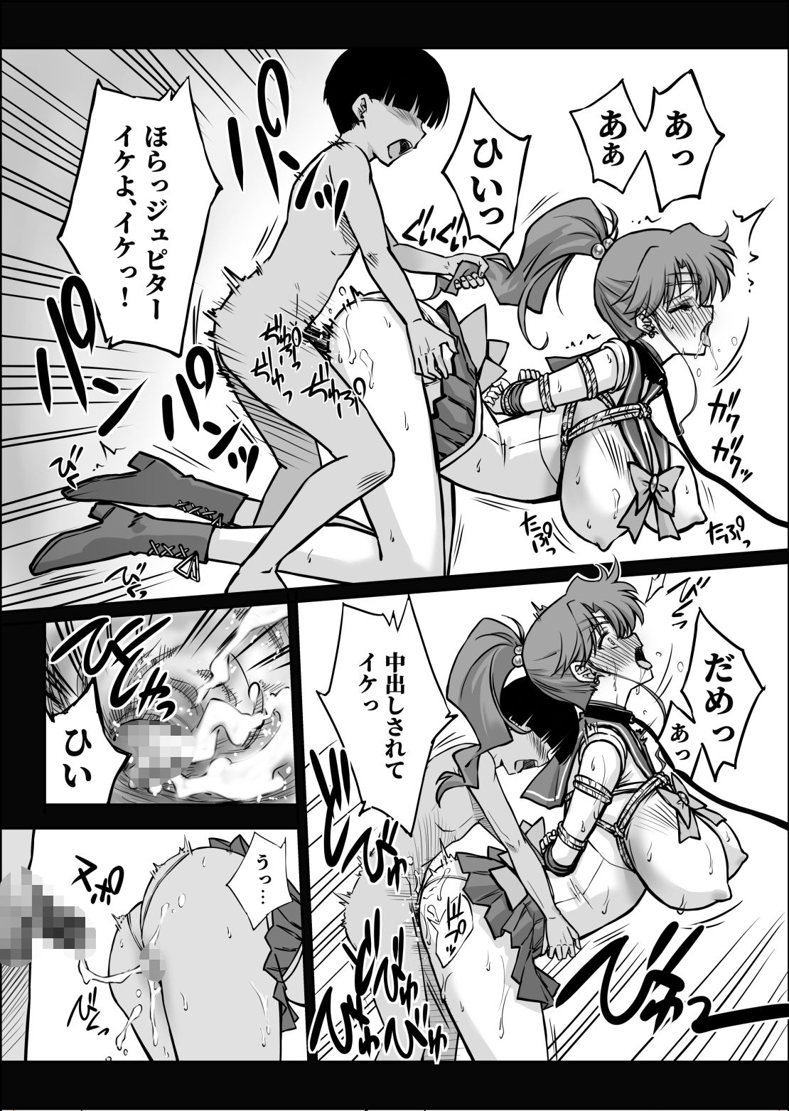 その星は汚されて7【エロ漫画】d_666329 | ブルーガーネット
