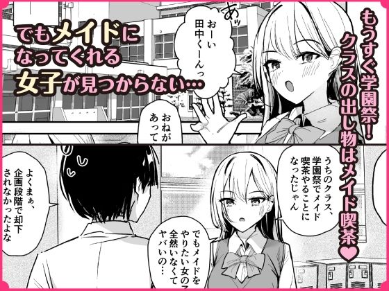 女子の皮 脱いだのに、なんで!?【エロ漫画】d_667292 | みやざきうさぎハウス