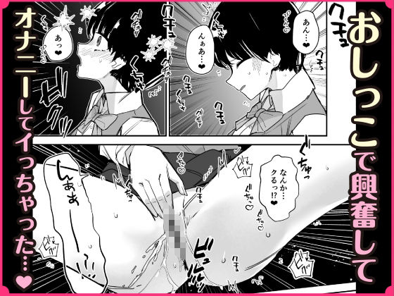 女子の皮 脱いだのに、なんで!?【エロ漫画】d_667292 | みやざきうさぎハウス
