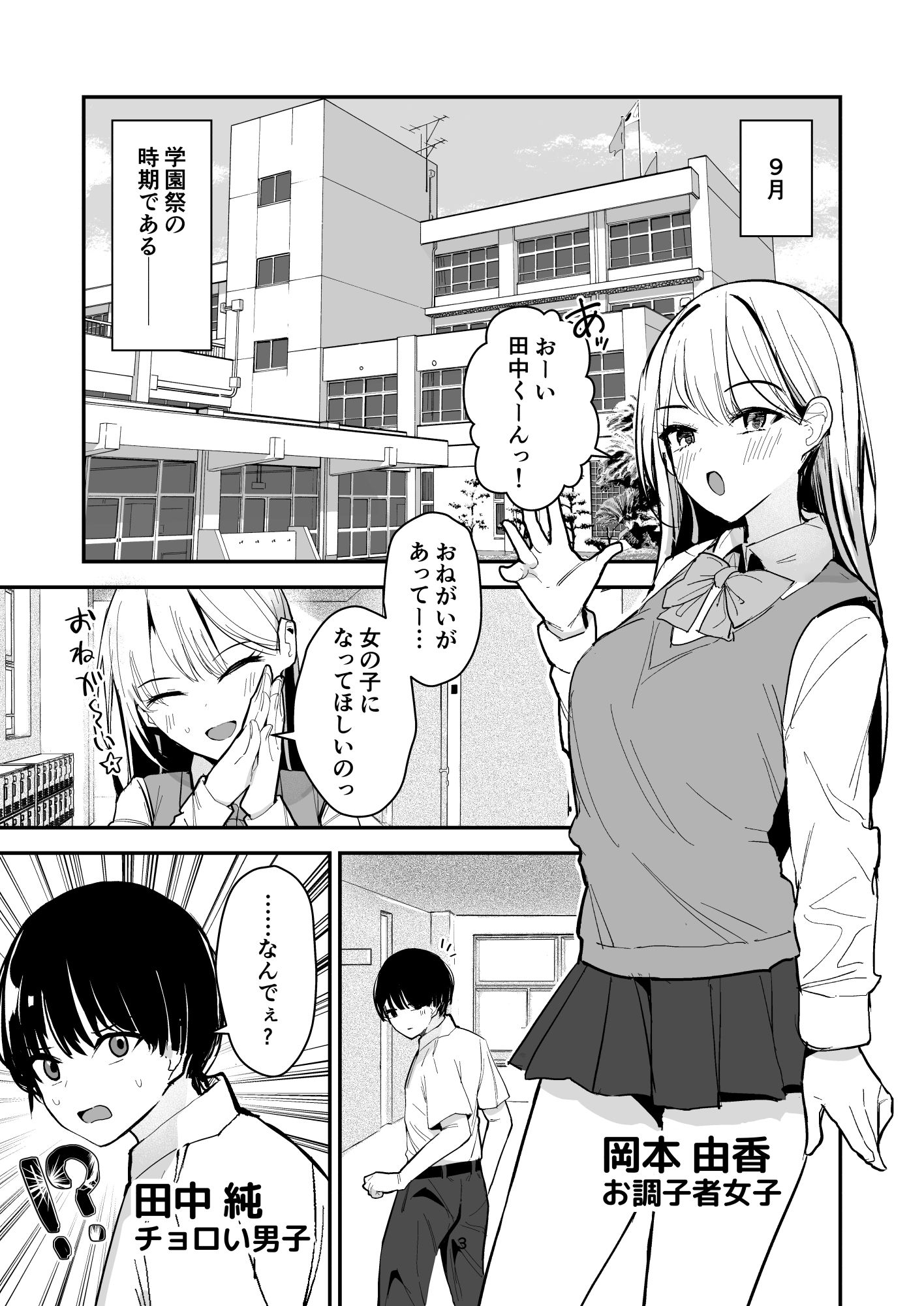 女子の皮 脱いだのに、なんで!?【エロ漫画】d_667292 | みやざきうさぎハウス