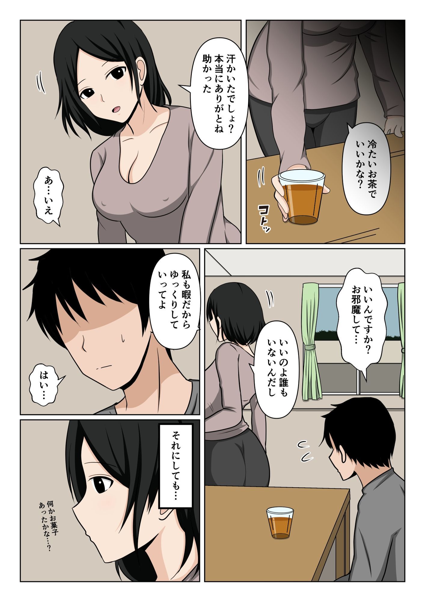 近所のバツイチおばさんの雪かきを手伝ったらお礼にヌいて貰えた話。【エロ漫画】d_667365 | おばすこソウル