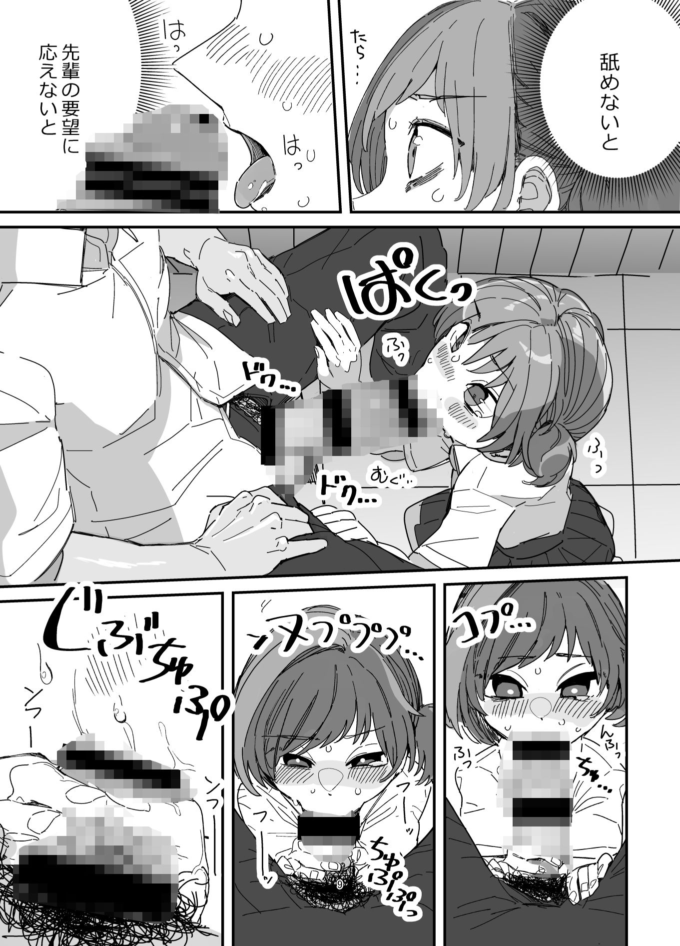 先輩女装命令【エロ漫画】d_667449 | あおみどりーむめーかー
