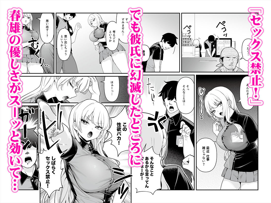 彼氏持ち巨乳バイトギャルとめちゃくちゃセックスした話2【エロ漫画】d_677550 | Maritozzo