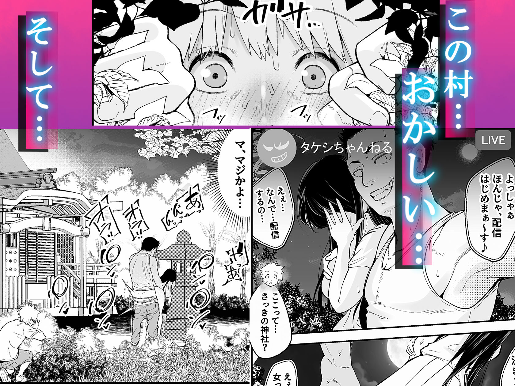 田舎に引っ越した幼馴染〜あの女が肉便器って知らないのお前だけw〜【エロ漫画】d_684196 | なのかえいち