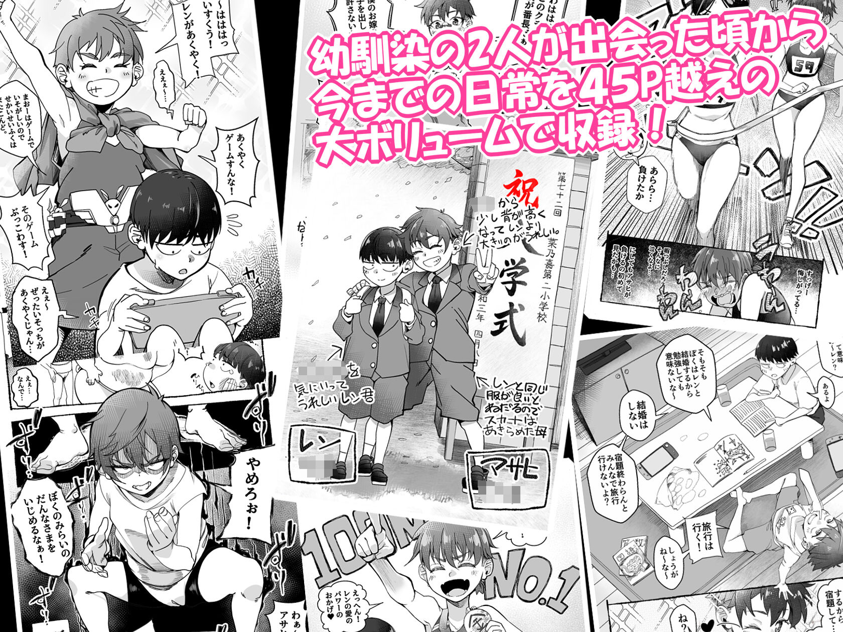 ボーイッシュ幼馴染がギャル化してから勃起が止まらない！【エロ漫画】d_692288 | なのかえいち