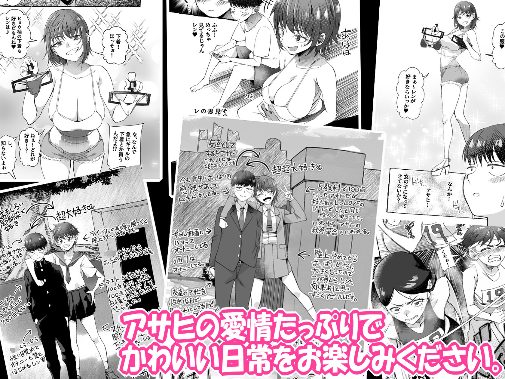 ボーイッシュ幼馴染がギャル化してから勃起が止まらない！【エロ漫画】d_692288 | なのかえいち