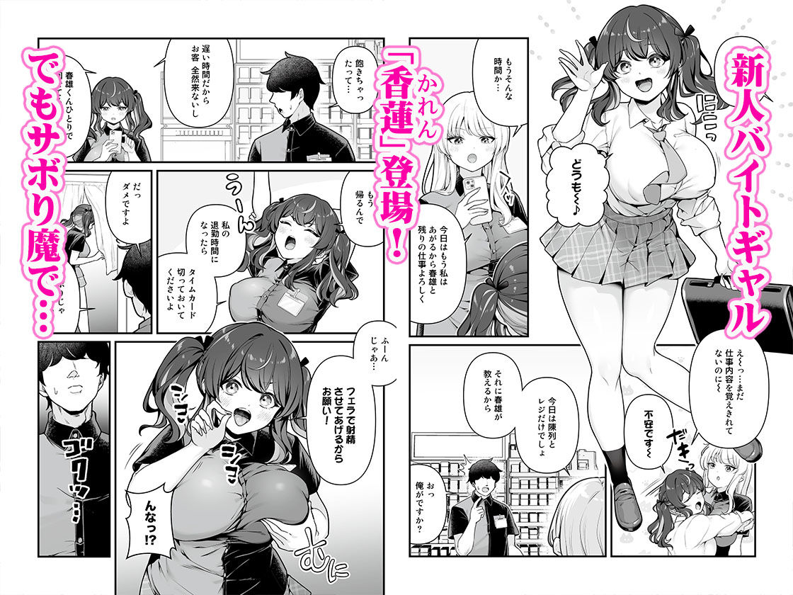彼氏持ち巨乳バイトギャルとめちゃくちゃセックスした話3【エロ漫画】d_701437 | Maritozzo