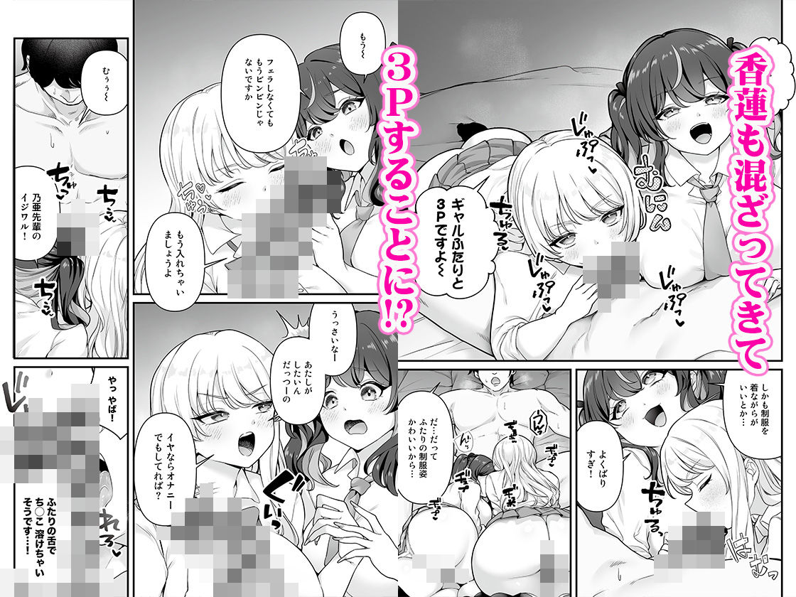 彼氏持ち巨乳バイトギャルとめちゃくちゃセックスした話3【エロ漫画】d_701437 | Maritozzo