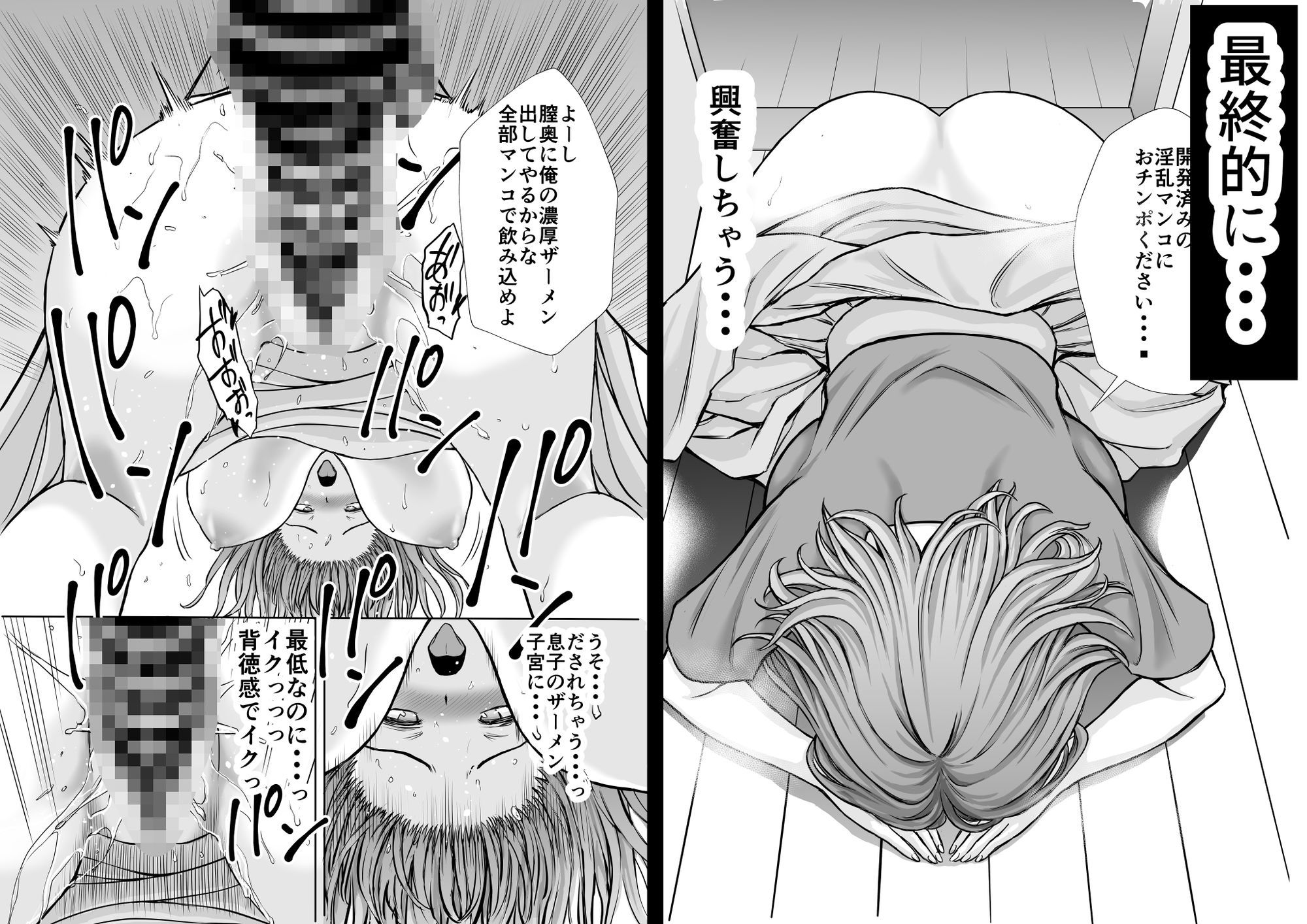 僕のかーちゃんがひきこもりニートデブ兄貴の性処理オナホになっていた話2【エロ漫画】d_705333 | たろバウム