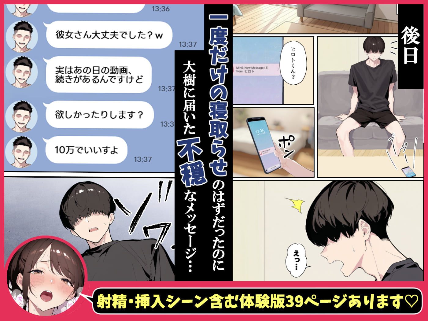 クリスマスプレゼントは寝取られでお願いします! 誰もが羨むHカップ彼女が絶倫チンポでイキ狂い【エロ漫画】d_708910 | かめぶっくす