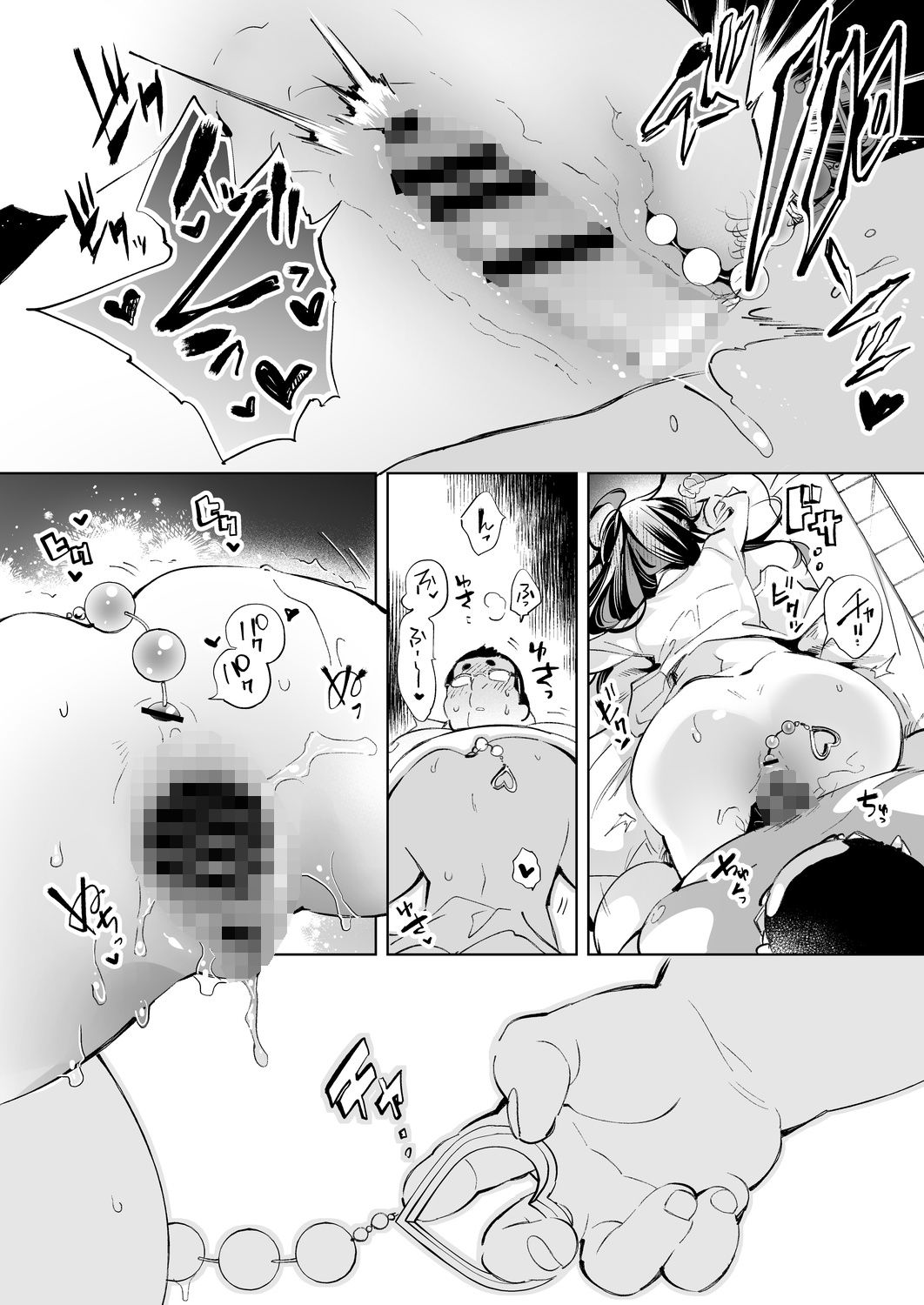 おにーさん、私達とお茶しませんかぁ？13【電子特装版】【エロ漫画】d_719677 | かみしき