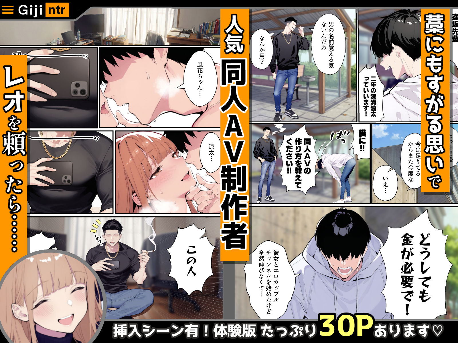 自認S（実はドM）なギャル彼女の疑似NTR動画配信で稼ぎます！（※疑似じゃなかった！？）【エロ漫画】d_726403 | かめぶっくす