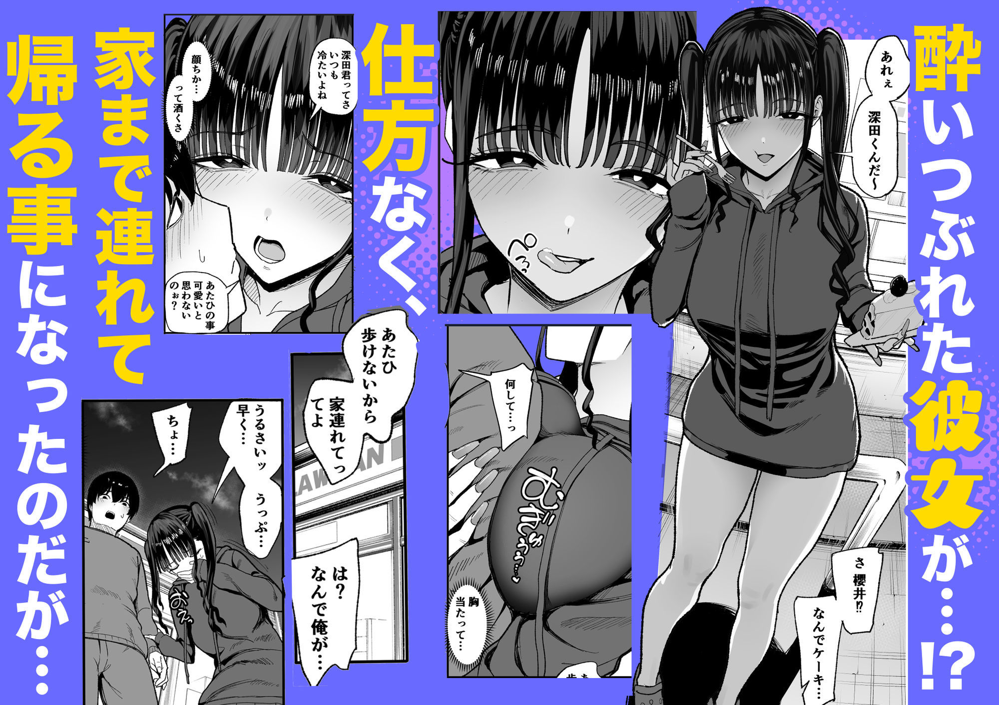 二次元オタクの俺が転校してきた巨乳アイドルに堕とされるまで【エロ漫画】d_727885 | 甘噛本舗(まんの)