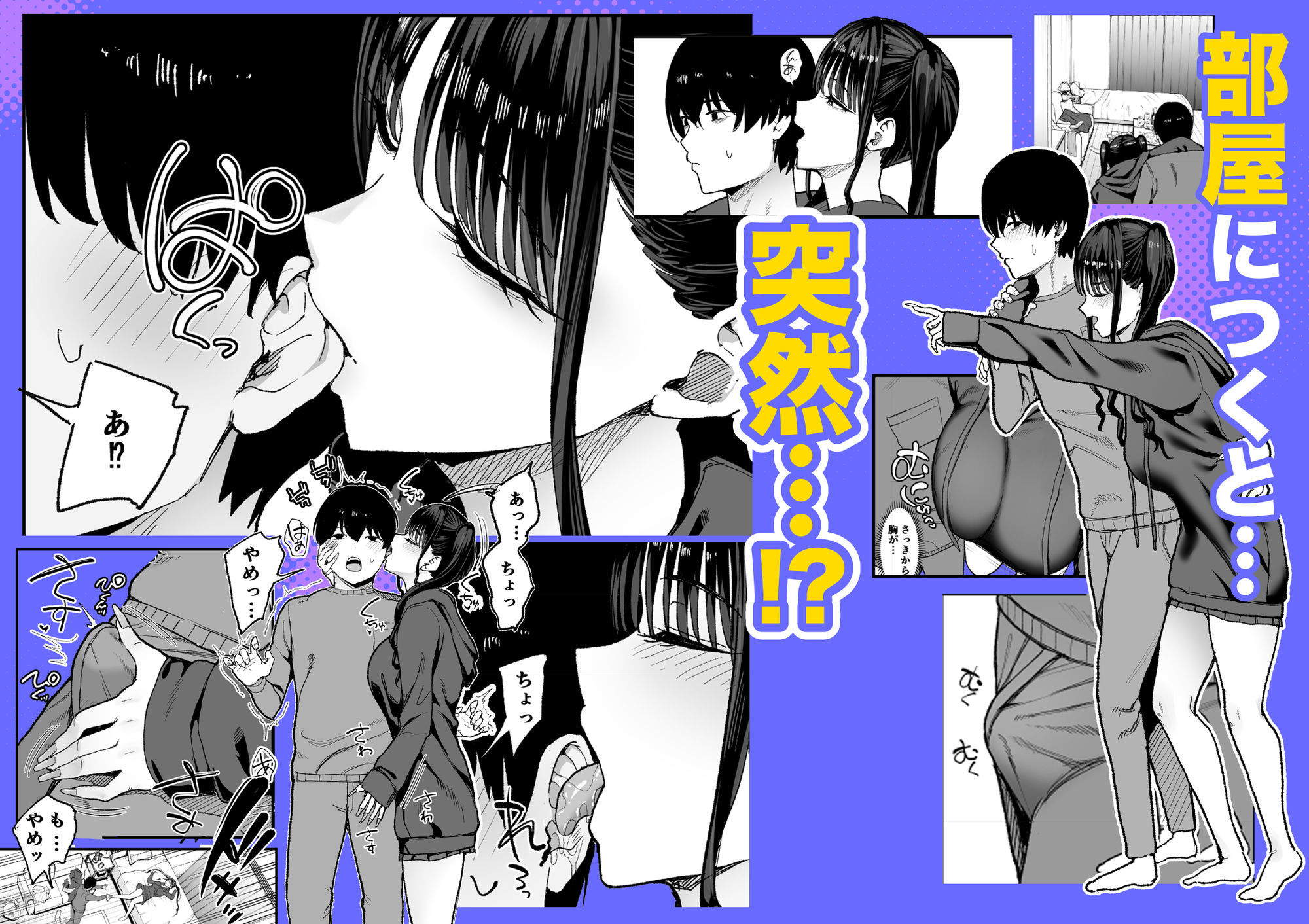 二次元オタクの俺が転校してきた巨乳アイドルに堕とされるまで【エロ漫画】d_727885 | 甘噛本舗(まんの)