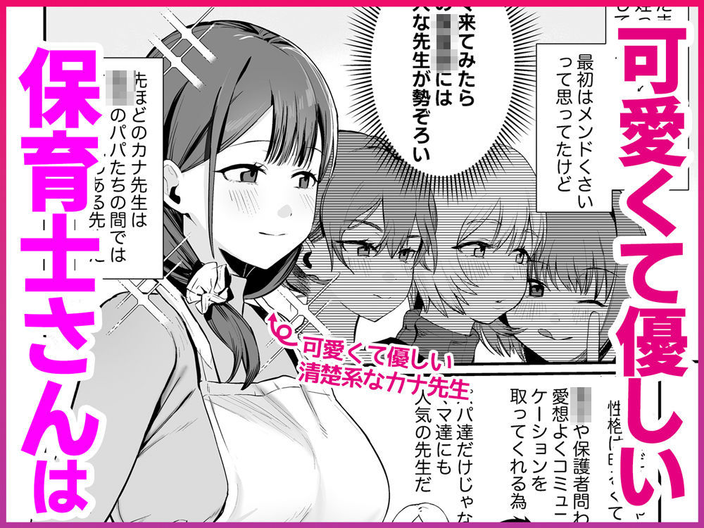 保育士さんとめちゃくちゃ生ハメえっちするハナシ【エロ漫画】d_729900 | Umour