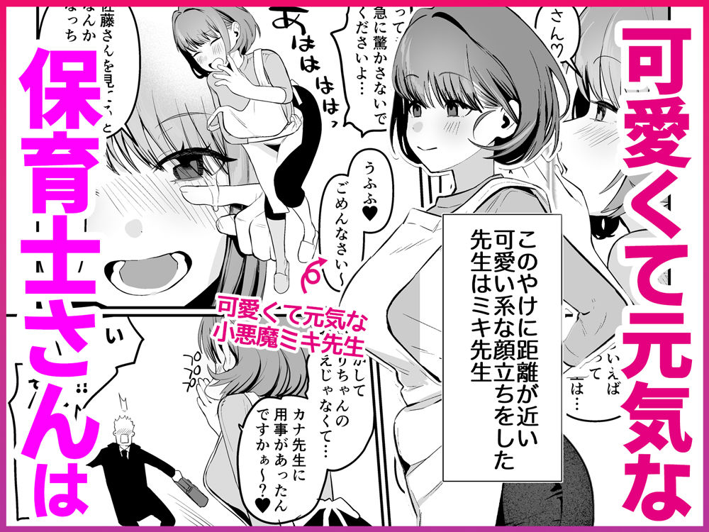保育士さんとめちゃくちゃ生ハメえっちするハナシ【エロ漫画】d_729900 | Umour