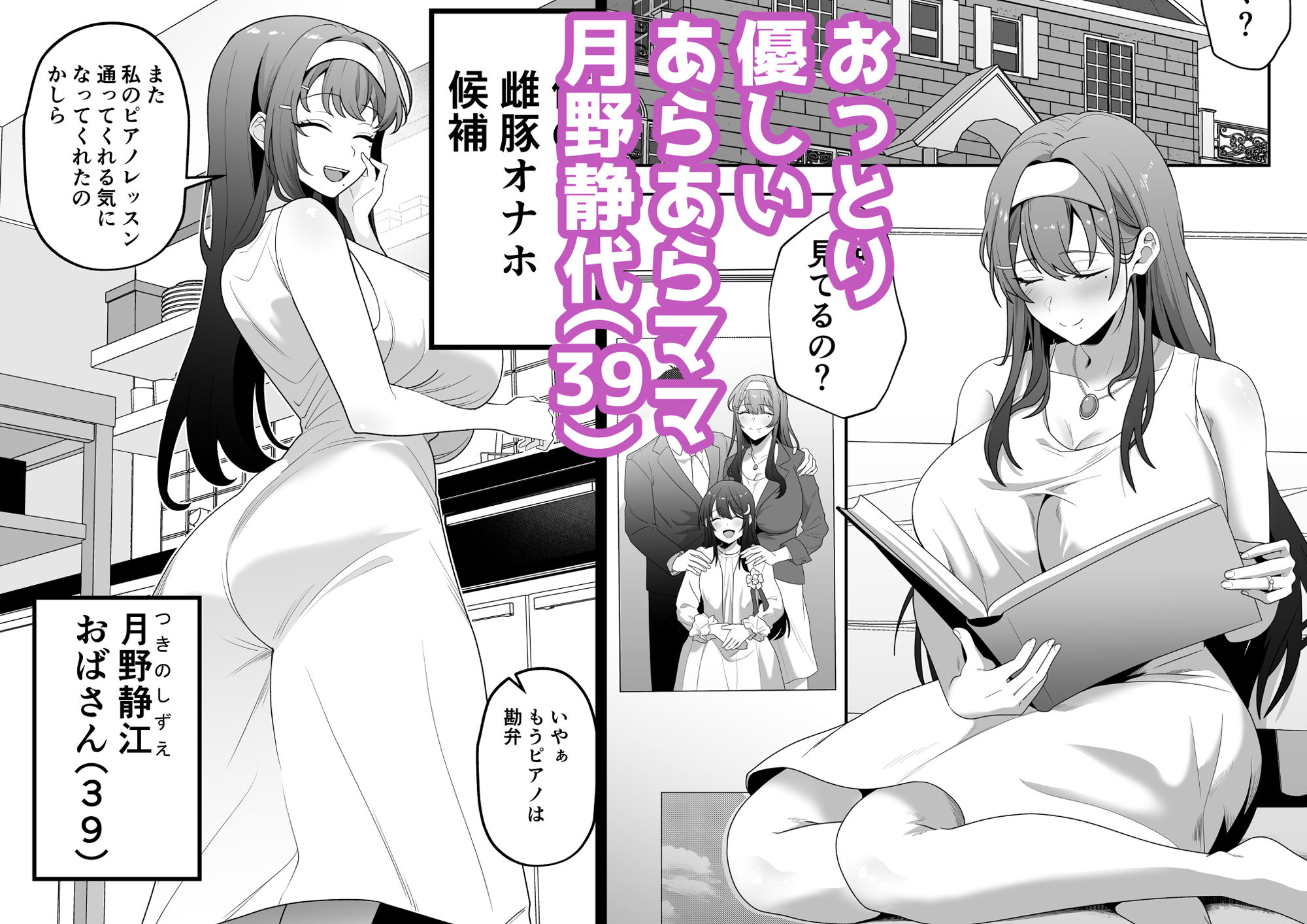 月野静江(39)エロ○キの奴●オナホにされた一か月間の調教記録【エロ漫画】d_734377 | たろバウム