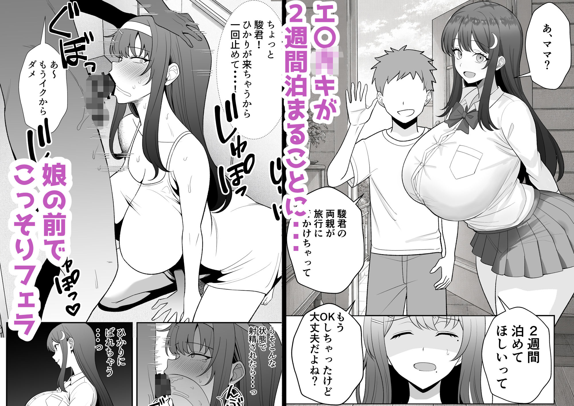 月野静江(39)エロ○キの奴●オナホにされた一か月間の調教記録【エロ漫画】d_734377 | たろバウム