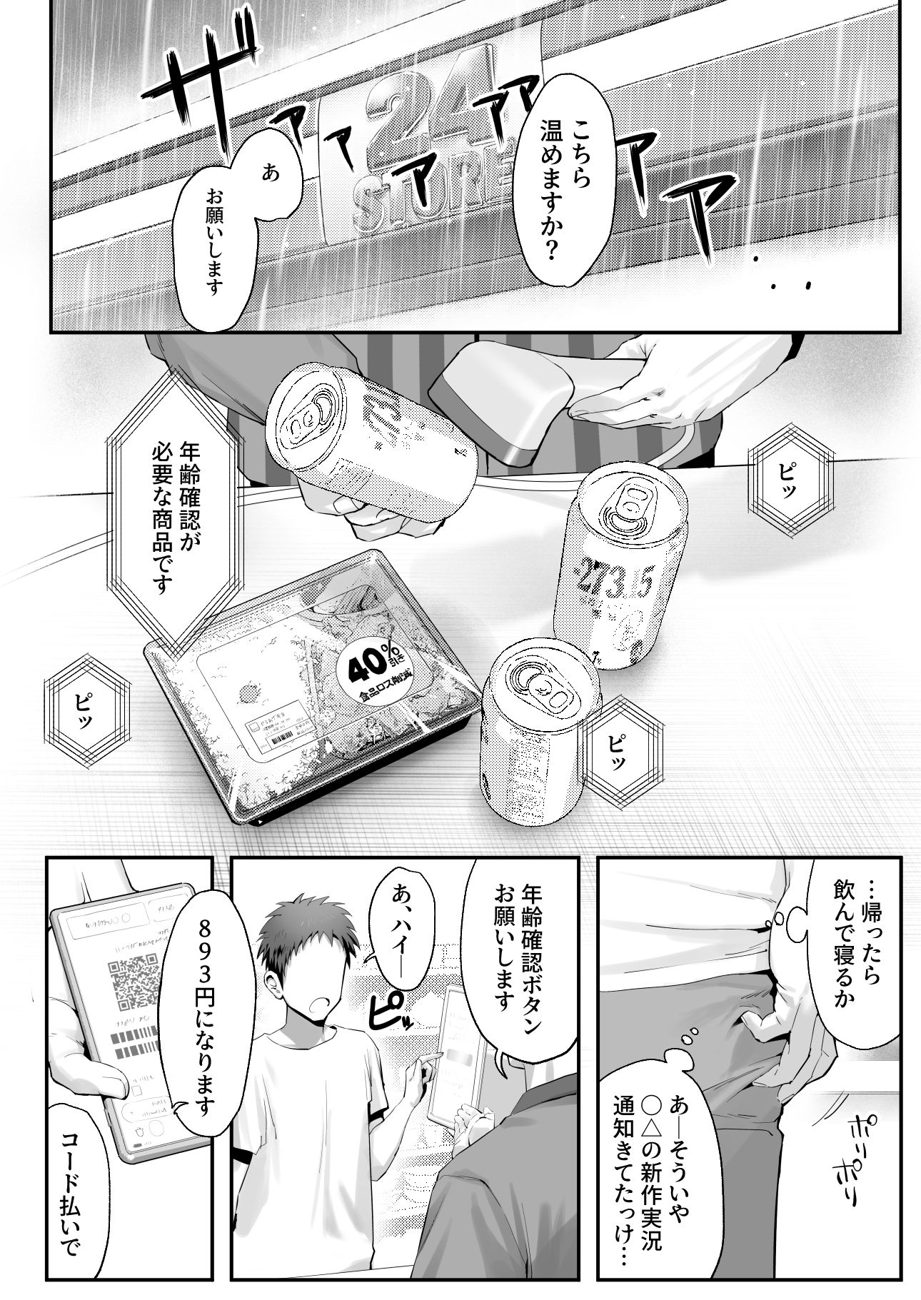 拾った猫がギャルで極道の娘だった話【エロ漫画】d_743314 | 限界発電所