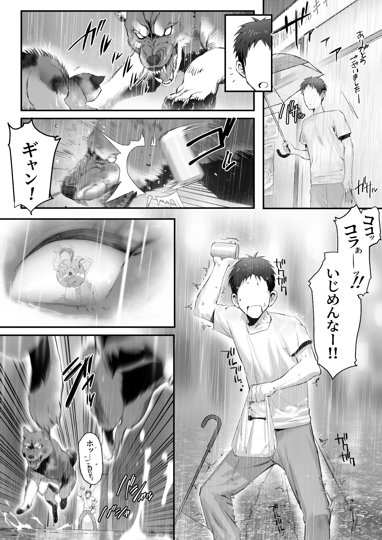 拾った猫がギャルで極道の娘だった話【エロ漫画】d_743314 | 限界発電所