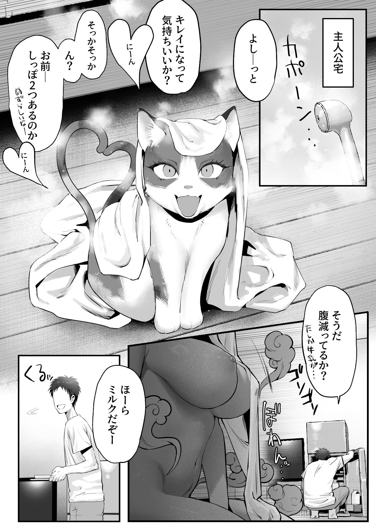 拾った猫がギャルで極道の娘だった話【エロ漫画】d_743314 | 限界発電所