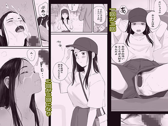 わるいこ【エロ漫画】d_744728 | 関西オレンジ