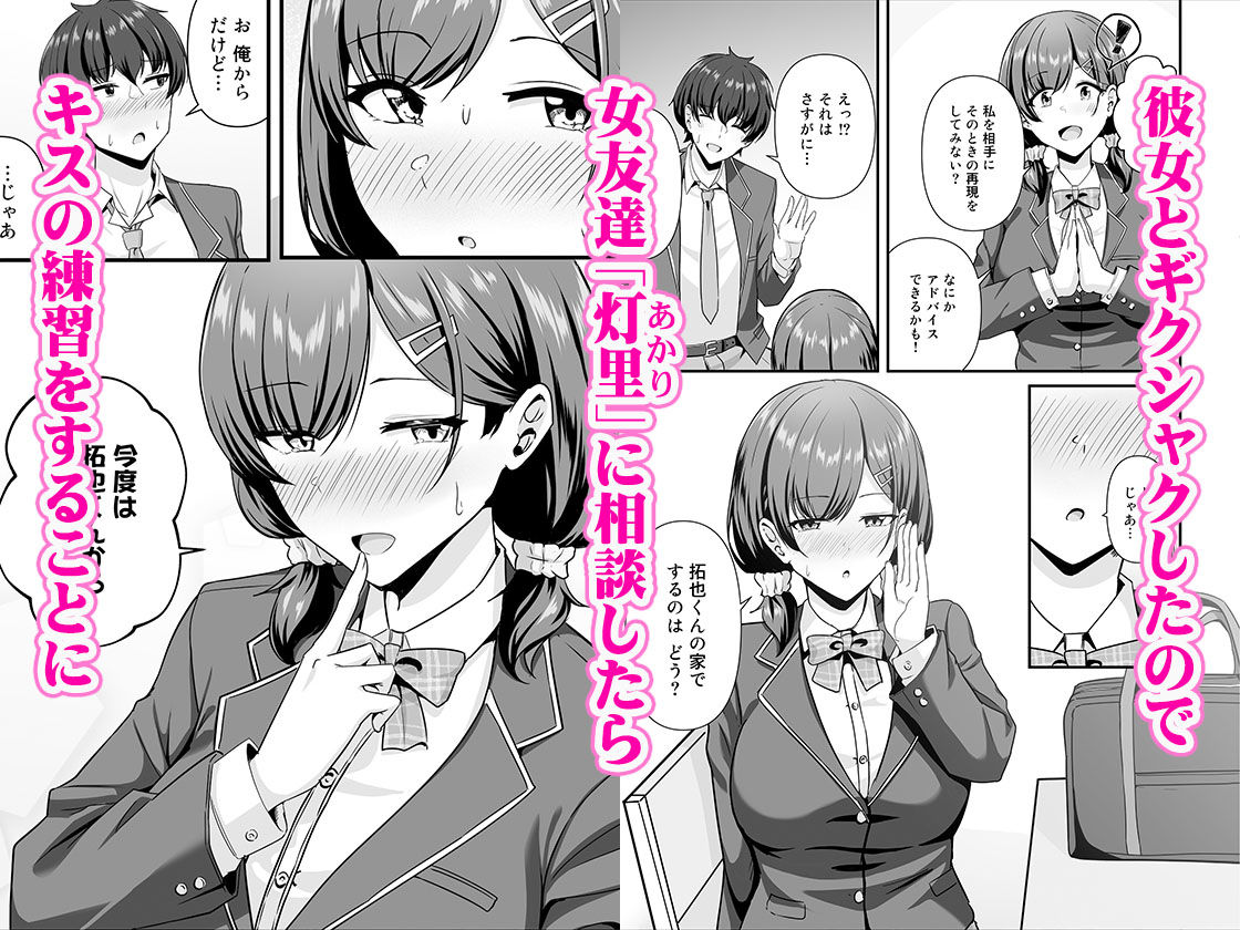 彼女がしてくれないこと、全部ヤラせてくれる女ともだち【エロ漫画】d_749365 | Maritozzo