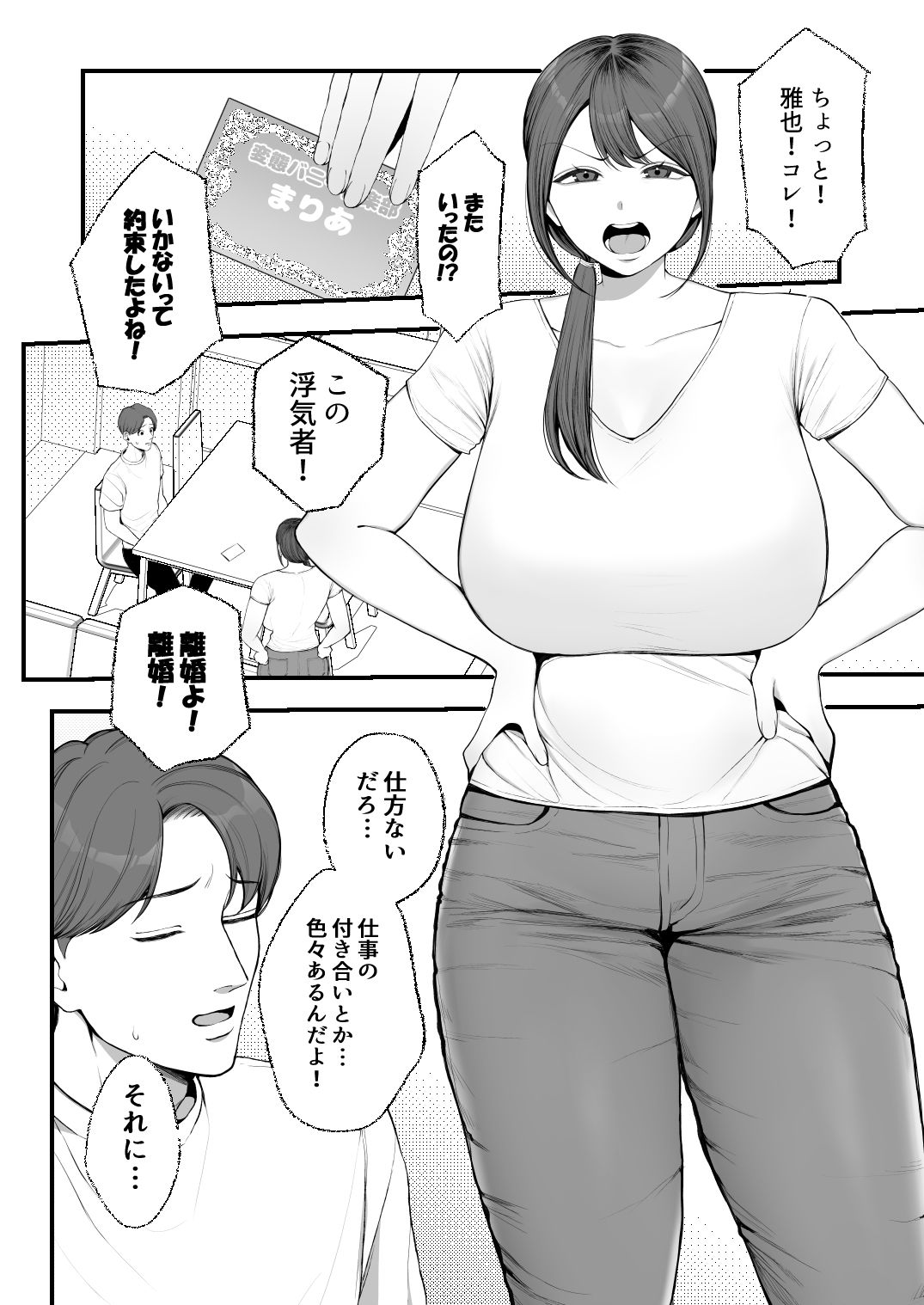 サレ妻由紀子がチン媚び女に堕ちるまで【エロ漫画】d_754930 | 佐倉シイナ