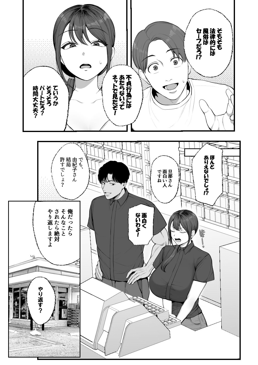 サレ妻由紀子がチン媚び女に堕ちるまで【エロ漫画】d_754930 | 佐倉シイナ