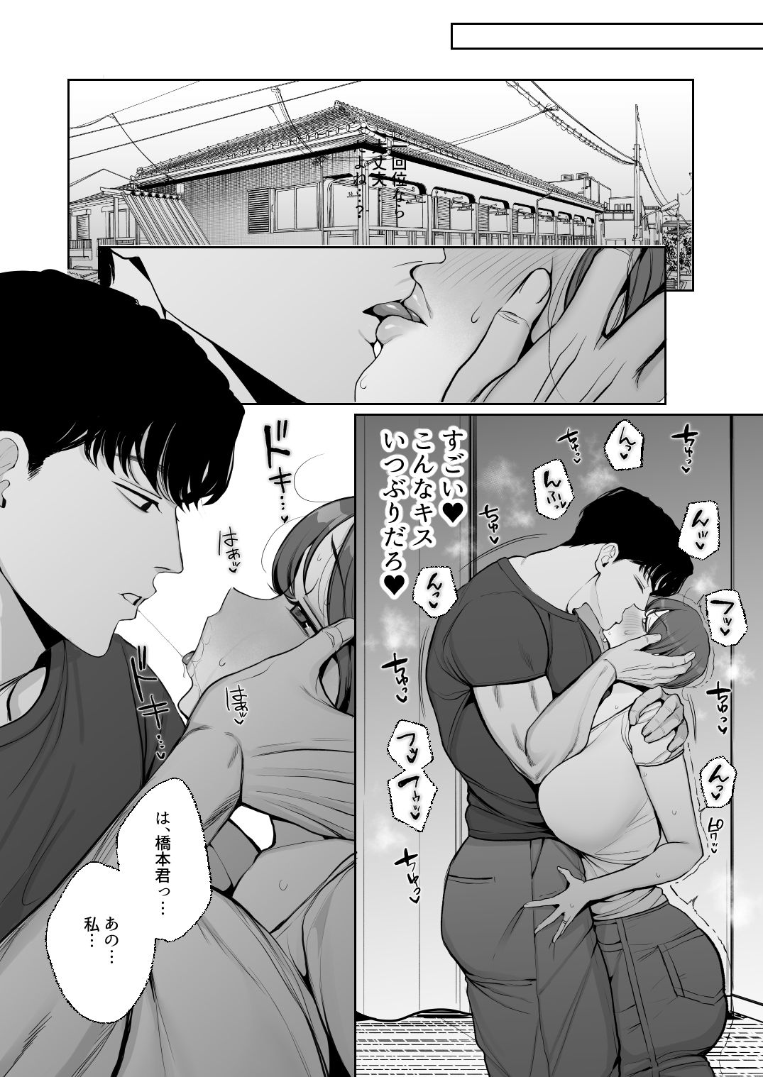 サレ妻由紀子がチン媚び女に堕ちるまで【エロ漫画】d_754930 | 佐倉シイナ