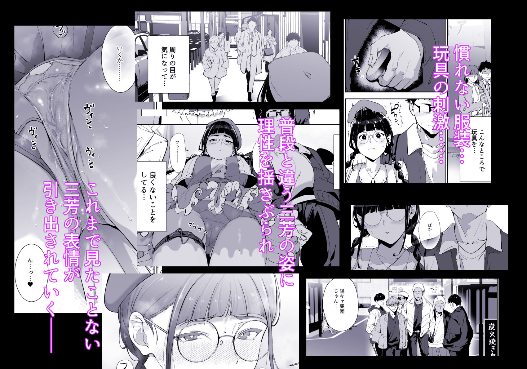 オタク友達とのセックスは最高に気持ちいい 総集編I【エロ漫画】d_761881 | リンゴヤ