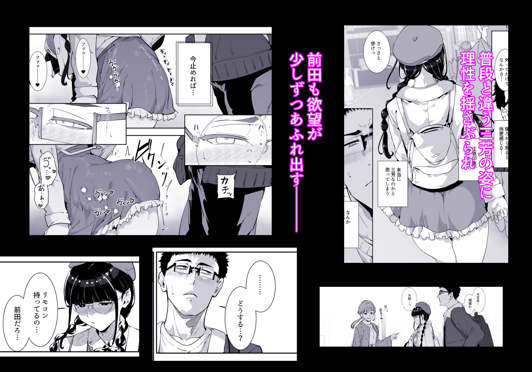 オタク友達とのセックスは最高に気持ちいい 総集編I【エロ漫画】d_761881 | リンゴヤ