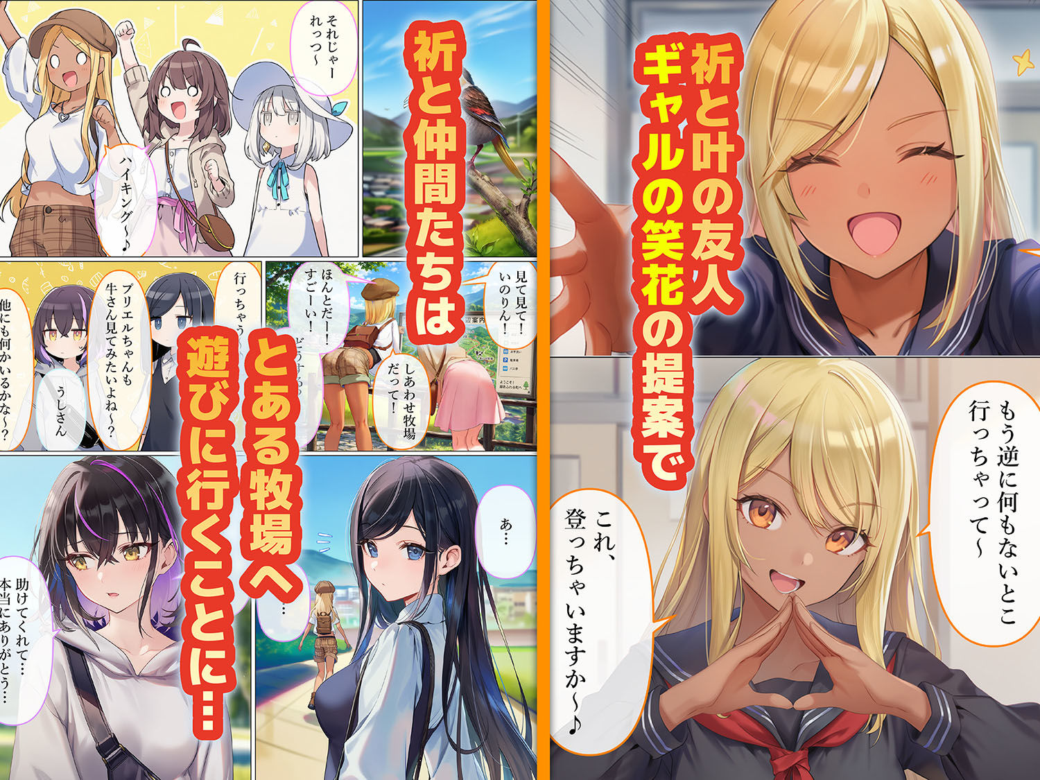 魔法少女WISHES 搾乳牧場編 笑花&叶BAD【エロ漫画】d_763153 | むほー地帯