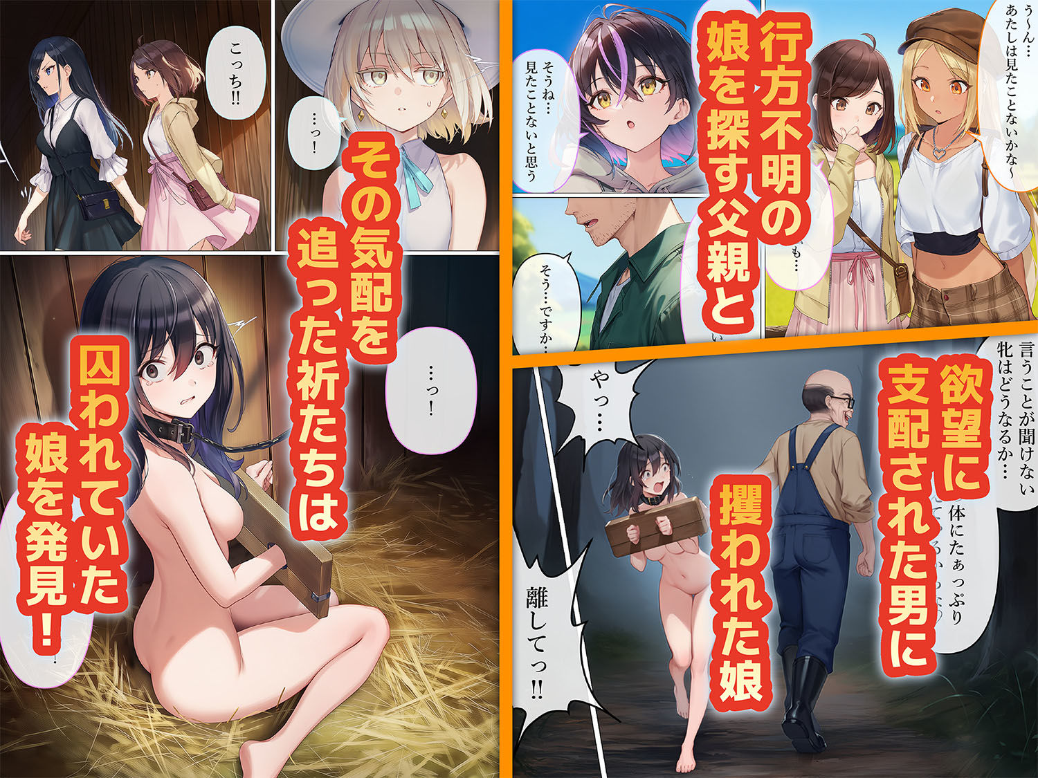 魔法少女WISHES 搾乳牧場編 笑花&叶BAD【エロ漫画】d_763153 | むほー地帯