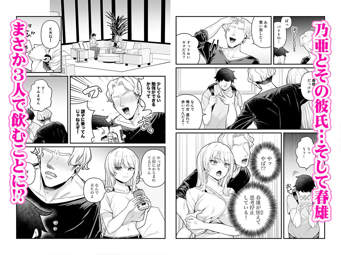 彼氏持ち巨乳バイトギャルとめちゃくちゃセックスした話4【エロ漫画】d_768314 | Maritozzo