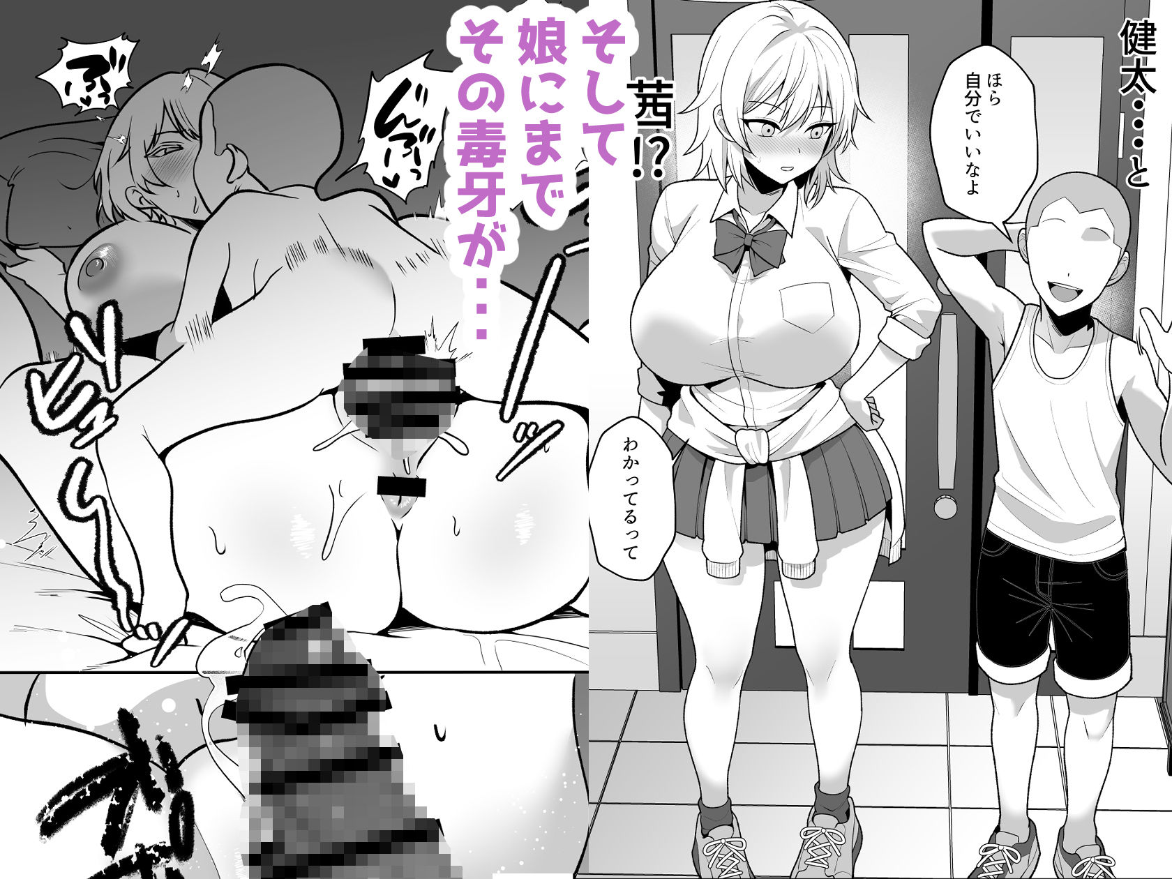 火野ナツキ(39)エロ○キの奴●オナホにされた一か月間の調教記録【エロ漫画】d_769283 | たろバウム